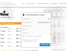Tablet Screenshot of hotelvicont.ru